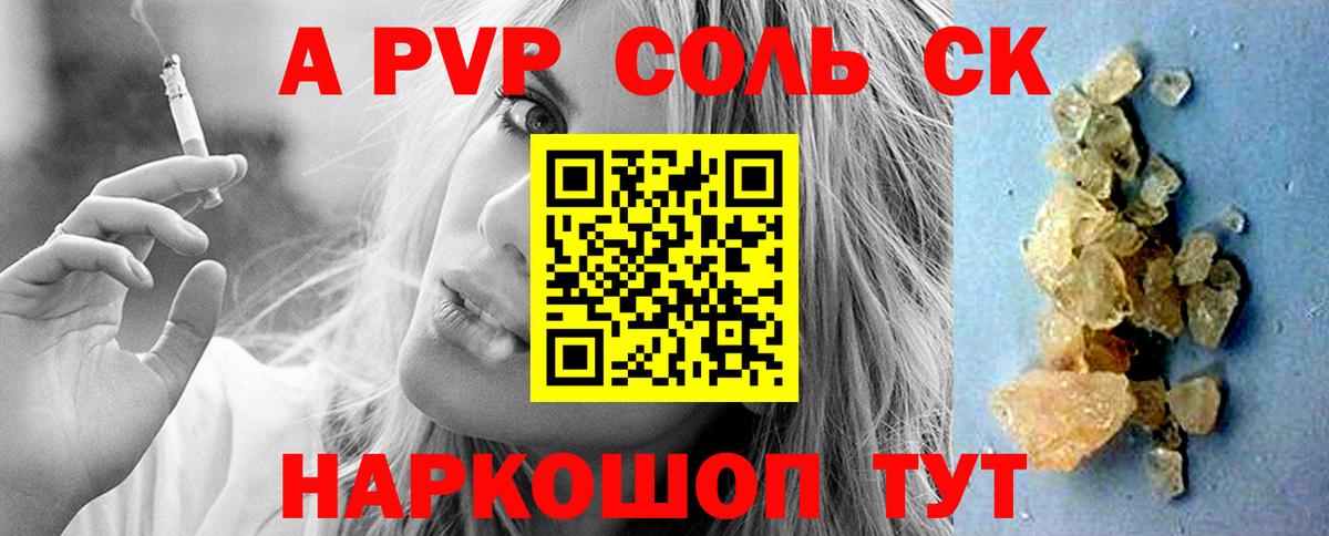Alfa_PVP мука Шали