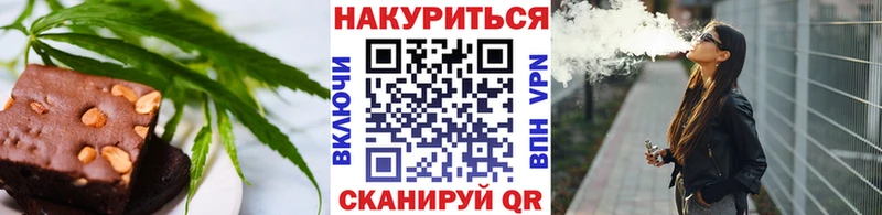 Еда ТГК конопля  Шали 