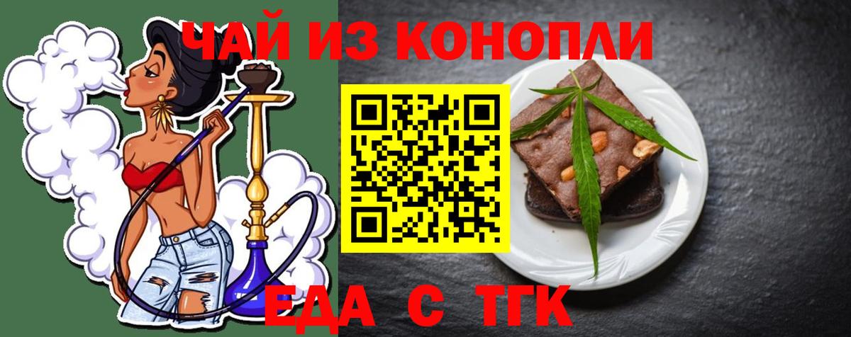 Canna-Cookies марихуана  Вход с VPN  Шали 