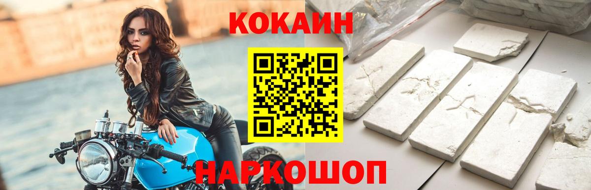 Шали  Кокаин VHQ  Cocaine 98%  Вход с VPN 