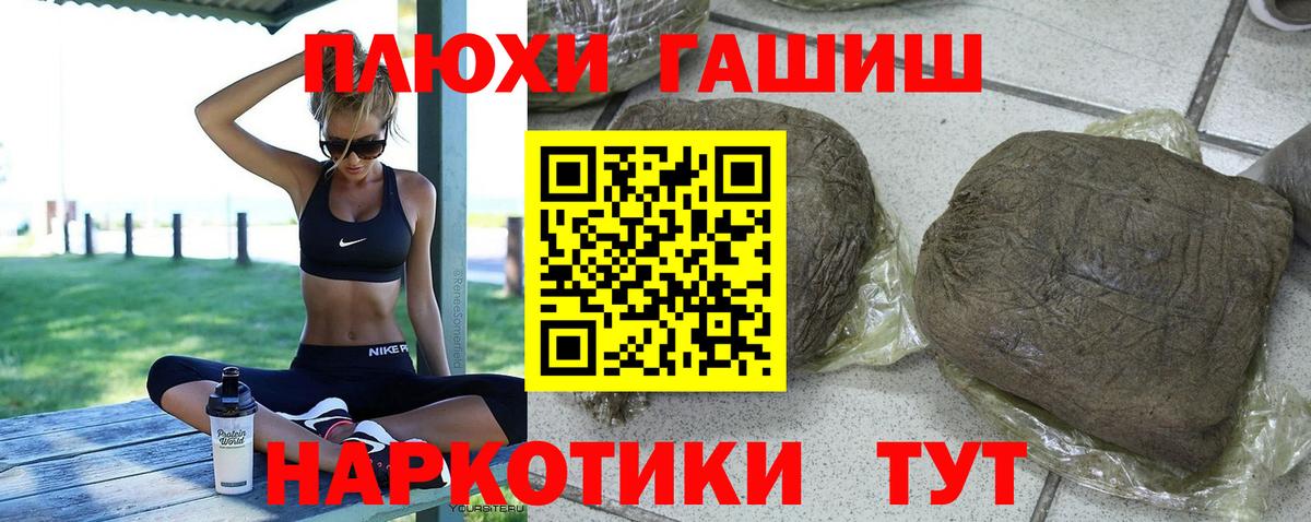 ГАШИШ гашик Шали