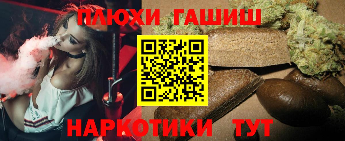 закладка  ГАШ  Вход с VPN  ГАШИШ гарик  Шали 