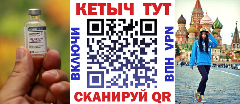 Кетамин ketamine Шали