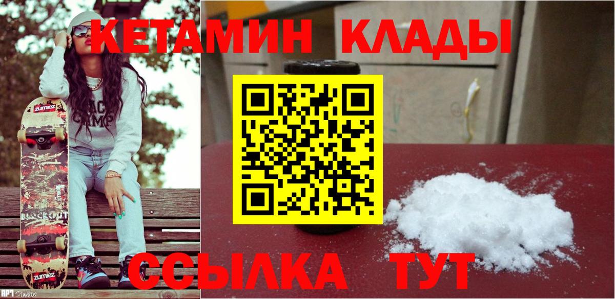 Шали  Кетамин ketamine  Вход с VPN 