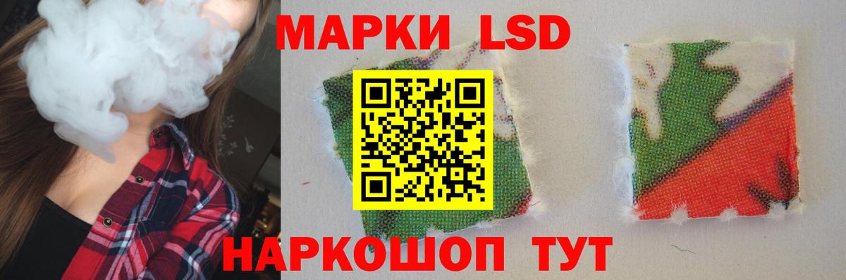 ЛСД экстази кислота Шали
