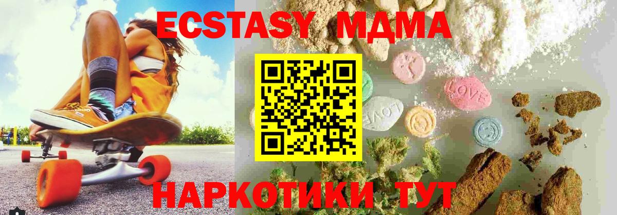 MDMA  MDMA молли  Вход с VPN  Шали 