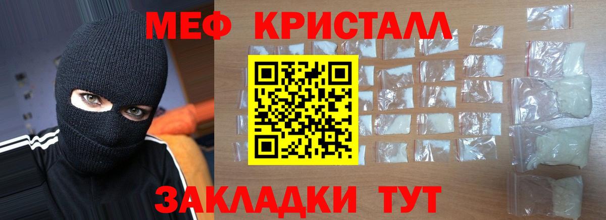 Меф  Вход с VPN  МЯУ-МЯУ мяу мяу  Шали  МЯУ-МЯУ кристаллы 
