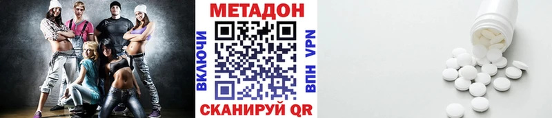 МЕТАДОН кристалл Шали