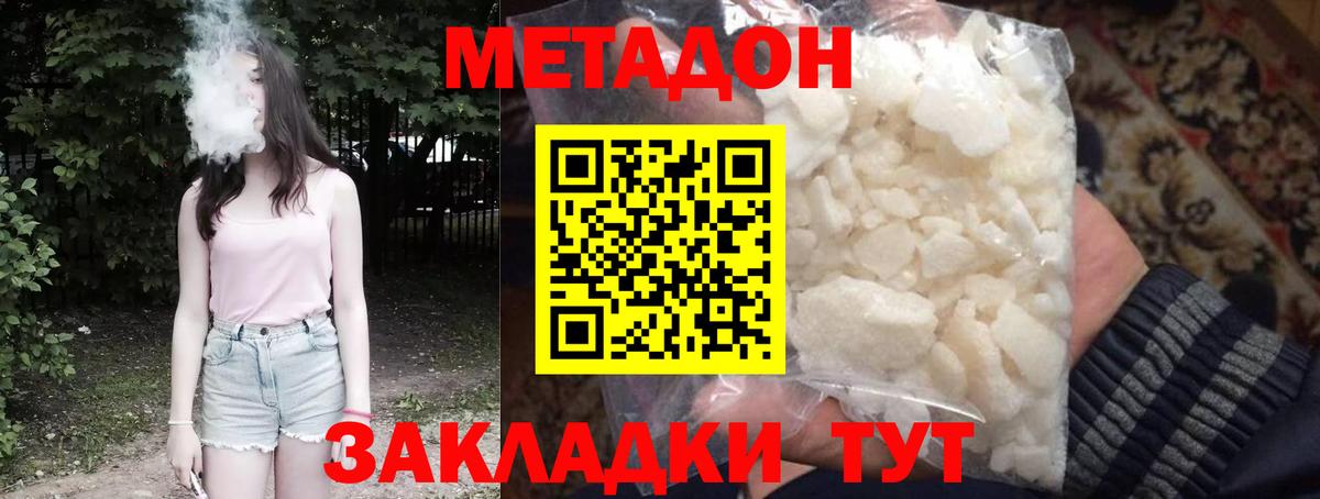 МЕТАДОН белоснежный Шали