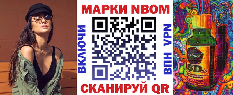 Марки N-bome 1500мкг  Шали 