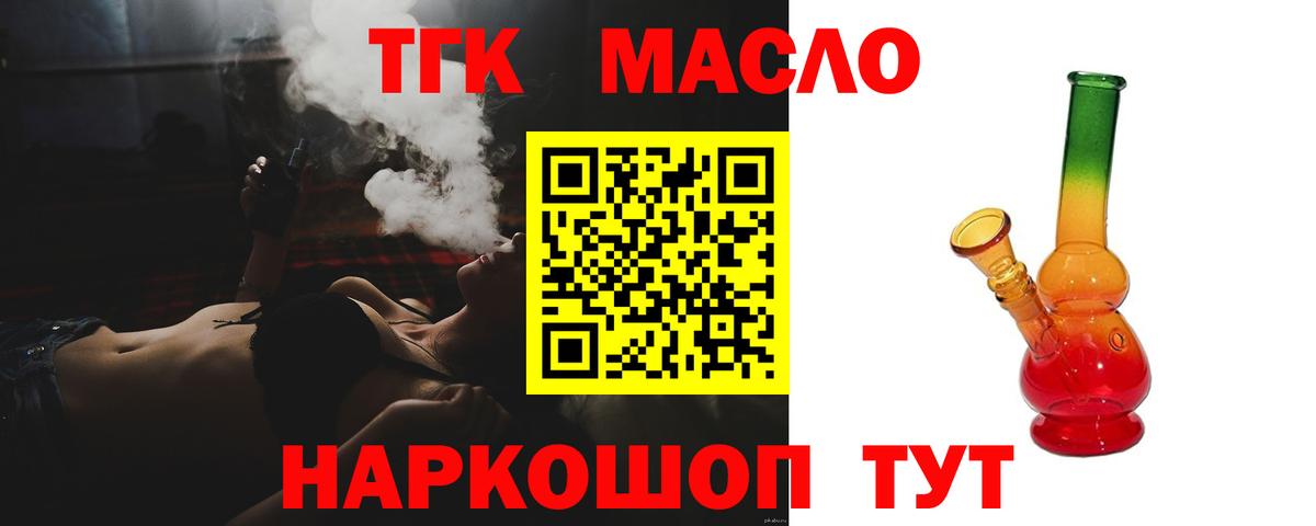 Дистиллят ТГК жижа  Вход с VPN  Шали 