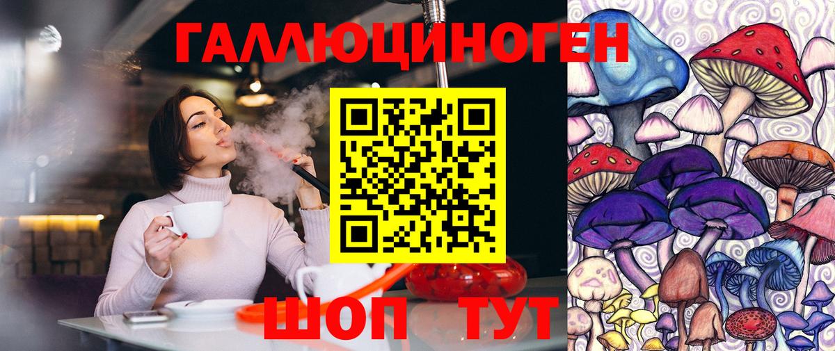 Псилоцибиновые грибы Magic Shrooms Шали
